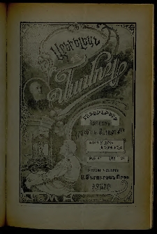 Արեւելեան մամուլ, 1903, 33րդ Տարի, թիւ 17 (Ապրիլ 26)