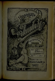 Արեւելեան մամուլ, 1903, 33րդ Տարի, թիւ 22 (Մայիս31)