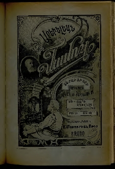 Արեւելեան մամուլ, 1903, 33րդ Տարի, թիւ 24 (Յունիս 14)