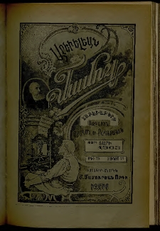 Արեւելեան մամուլ, 1903, 33րդ Տարի, թիւ 25 (Յունիս 21)