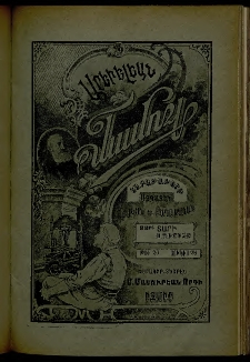 Արեւելեան մամուլ, 1903, 33րդ Տարի, թիւ 26 (Յունիս 28)