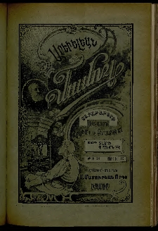 Արեւելեան մամուլ, 1903, 33րդ Տարի, թիւ 28 (Յուլիս 12)