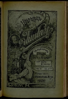 Արեւելեան մամուլ, 1903, 33րդ Տարի, թիւ 30 (Յուլիս 26)