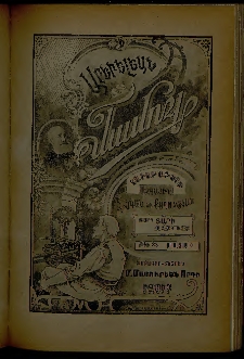 Արեւելեան մամուլ, 1903, 33րդ Տարի, թիւ 32 (Օգոստոս 9)
