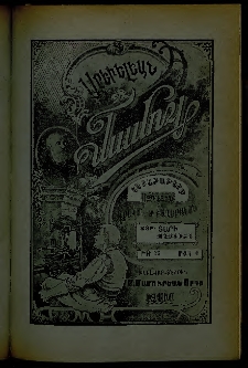 Արեւելեան մամուլ, 1903, 33րդ Տարի, թիւ 36 (Սեպտեմբեր 6)