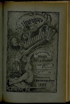 Արեւելեան մամուլ, 1903, 33րդ Տարի, թիւ 41 (Հոկտեմբեր 8)