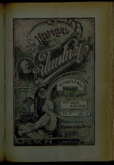Արեւելեան մամուլ, 1903, 33րդ Տարի, թիւ 44 (Հոկտեմբեր 29)