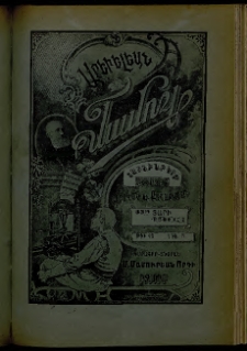 Արեւելեան մամուլ, 1903, 33րդ Տարի, թիւ 49 (Դեկտեմբեր 3)