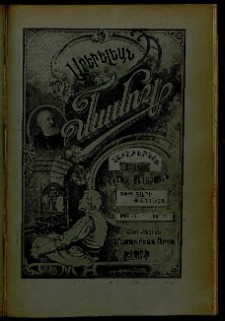 Արեւելեան մամուլ, 1903, 33րդ Տարի, թիւ 52 (Դեկտեմբեր 24)