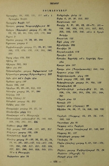 Տեղանուններ
