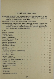 Բովանդակություն