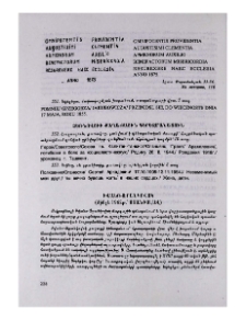 Իվանո–Ֆրանկովսկ (մինչև 1962 թ․՝ Ստանիսլավ)