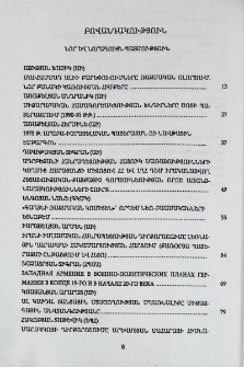 Բովանդակություն; Contents