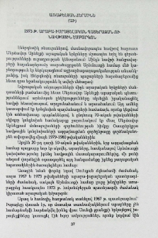 1973 թ. արաբա-իրայելական պատերազմն ու նավթային էմբարգոն