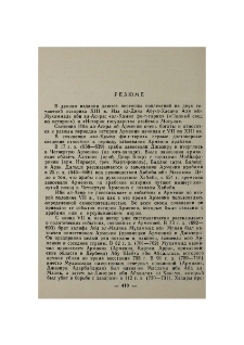 Резюме