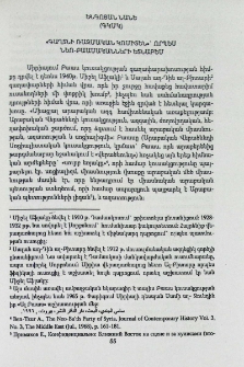«Գաղտնի ռազմական կոմիտեն»՝ որպես նեո-բաասականների ետնաբեմ