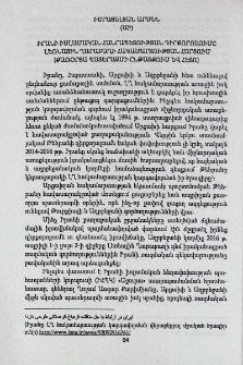 Իրանի Իսլամական հանրապետության դիրքորոշումը Լեռնային Ղարաբաղի հակամարտության հարցում (քառօրյա պատերազմի ընթացքում և հետո)