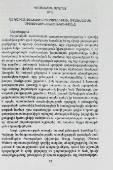 Ալ Կաիդա. Ցանցային մտածողության սպառնալիքը միջազգային անվտանգությանը