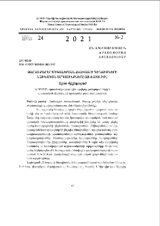 Զորաց քարեր մեգալիթյան հնավայրի պեղումների նախնական արդյունքները (2014-2018թթ.)