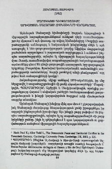 Մարոկկոյի դիրքորոշումը Արևմտյան Սահարայի հիմնախնդիրների վերաբերյալ