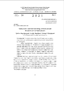 Գետահովիտ -2 քարայրում 2020թ. իրականացված պեղումների արդյունքները