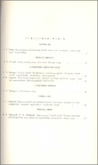Բովանդակություն