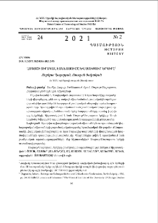 Լագաշի տիրակալ էաննատումը և Սուբուր երկիրը