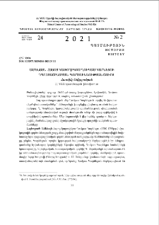 Ամենայն Հայոց Կաթողիկոս Ղուկաս Կարնեցու դպրոցաշինական գործունեության շուրջ