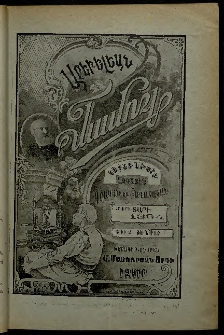 Արեւելեան մամուլ, 1904, 34րդ Տարի, թիւ 2 (Յունվար 7)