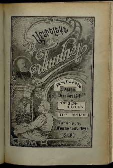 Արեւելեան մամուլ, 1904, 34րդ Տարի, թիւ 8 (Փետրվար 18)