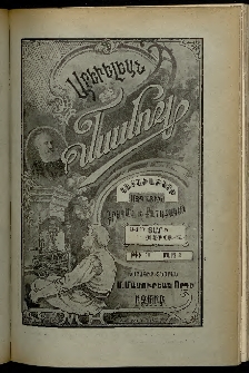Արեւելեան մամուլ, 1904, 34րդ Տարի, թիւ 10 (Մարտ 3)