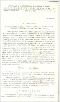 К методике расчета многолетнего регулирования газопотребления теплоэлектростанции