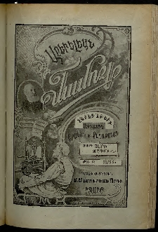 Արեւելեան մամուլ, 1904, 34րդ Տարի, թիւ 13 (Մարտ 24)