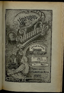 Արեւելեան մամուլ, 1904, 34րդ Տարի, թիւ 14 (Մարտ 31)