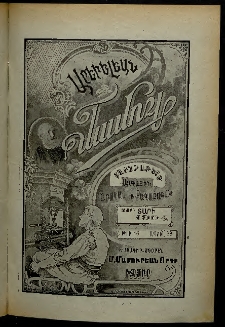 Արեւելեան մամուլ, 1904, 34րդ Տարի, թիւ 18 (Ապրիլ 28)