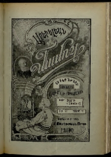 Արեւելեան մամուլ, 1904, 34րդ Տարի, թիւ 20 (Մայիս 12)