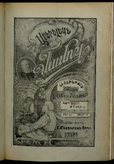Արեւելեան մամուլ, 1904, 34րդ Տարի, թիւ 21 (Մայիս 19)