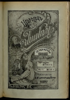 Արեւելեան մամուլ, 1904, 34րդ Տարի, թիւ 25 (Յունիս 16)