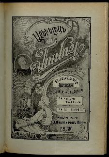 Արեւելեան մամուլ, 1904, 34րդ Տարի, թիւ 26 (Յունիս 23)