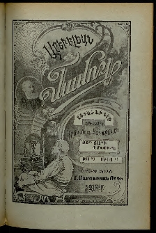 Արեւելեան մամուլ, 1904, 34րդ Տարի, թիւ 29 (Յուլիս 14)