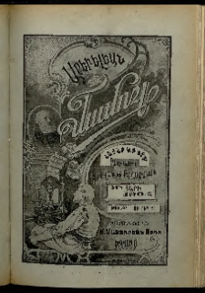 Արեւելեան մամուլ, 1904, 34րդ Տարի, թիւ 30 (Յուլիս 21)