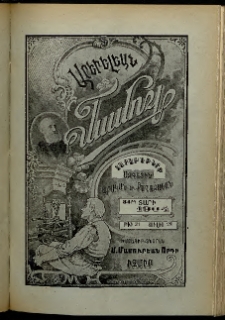 Արեւելեան մամուլ, 1904, 34րդ Տարի, թիւ 31 (Յուլիս 28)