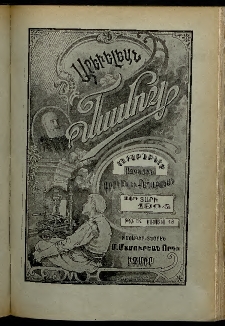 Արեւելեան մամուլ, 1904, 34րդ Տարի, թիւ 34 (Օգոստոս 18)
