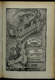 Արեւելեան մամուլ, 1904, 34րդ Տարի, թիւ 35 (Օգոստոս 25)