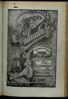 Արեւելեան մամուլ, 1904, 34րդ Տարի, թիւ 38 (Սեպտեմբեր 15)