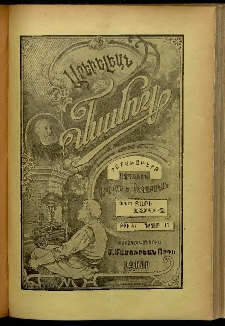 Արեւելեան մամուլ, 1904, 34րդ Տարի, թիւ 47 (Նոյեմբեր 17)