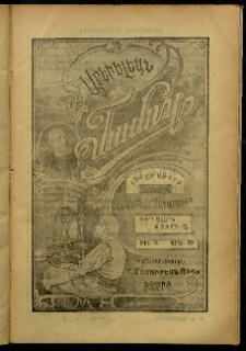 Արեւելեան մամուլ, 1904, 34րդ Տարի, թիւ 52 (Դեկտեմբեր 22)