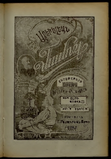 Արեւելեան մամուլ, 1905, 35րդ Տարի, թիւ 7 (Փետրվար 9)