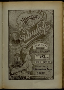 Արեւելեան մամուլ, 1905, 35րդ Տարի, թիւ 9 (Փետրվար 23)