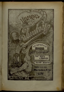 Արեւելեան մամուլ, 1905, 35րդ Տարի, թիւ 12 (Մարտ 16)